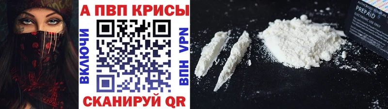 А ПВП мука  hydra сайт  Рубцовск 