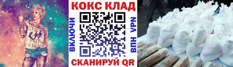 Кокаин Columbia Рубцовск