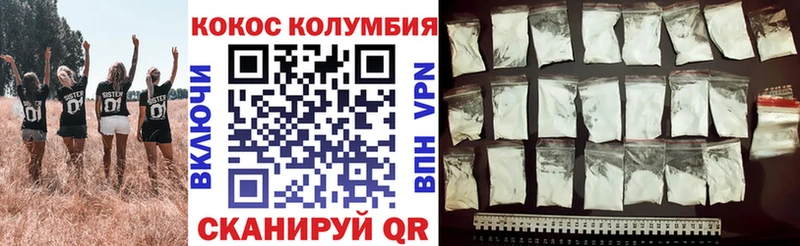 Кокаин Columbia  где найти наркотики  Рубцовск 