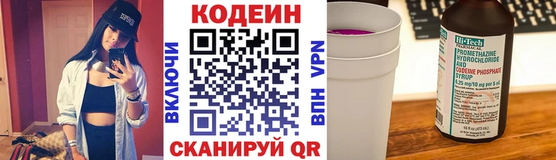 кракен как войти  Рубцовск  Кодеин напиток Lean (лин) 