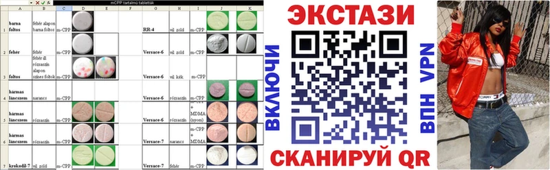 Экстази MDMA купить сайты Рубцовск