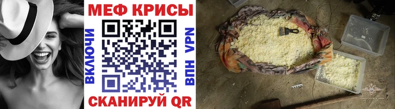 купить наркотики цена  маркетплейс как зайти  Мефедрон mephedrone  Рубцовск 