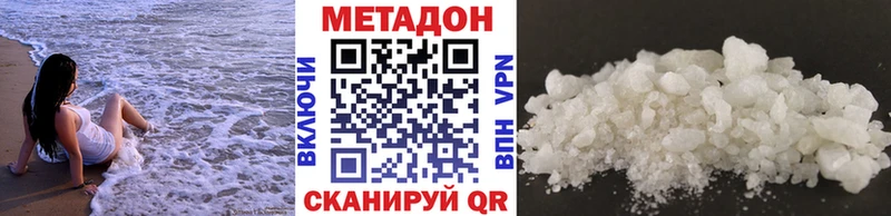 МЕТАДОН methadone  даркнет сайт  Рубцовск 