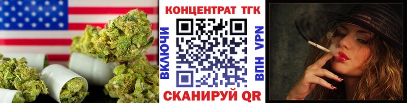 ссылка на мегу онион Рубцовск ТГК концентрат